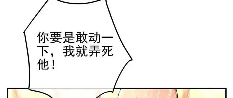 我的白富美老婆漫画,59 快手蝶138图