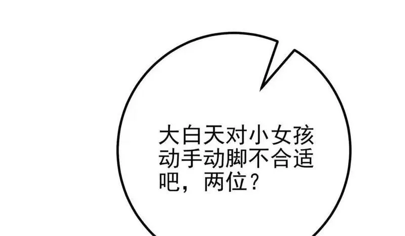 我的白富美老婆漫画,59 快手蝶126图