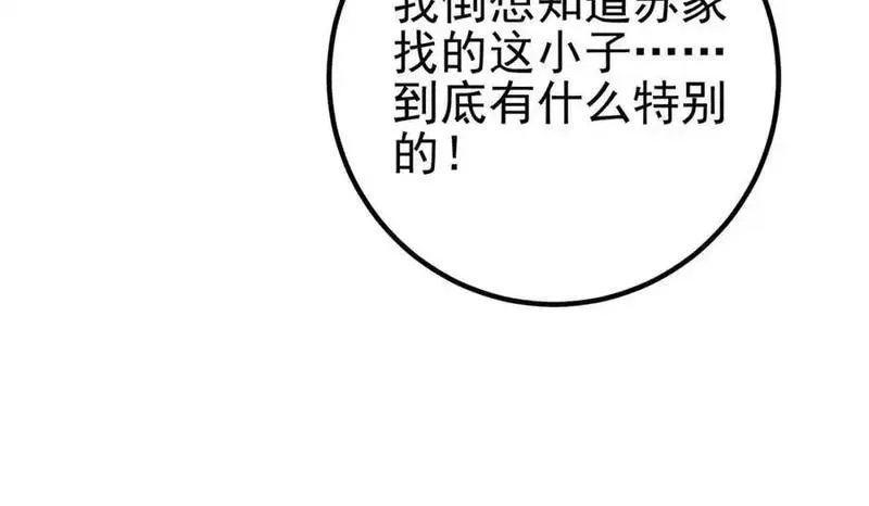 我的白富美老婆漫画,59 快手蝶30图