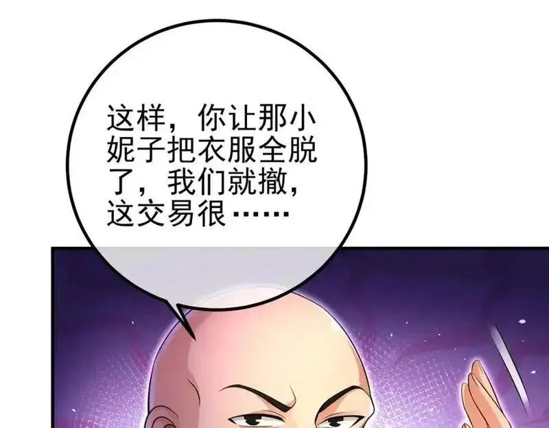 我的白富美老婆漫画,59 快手蝶155图