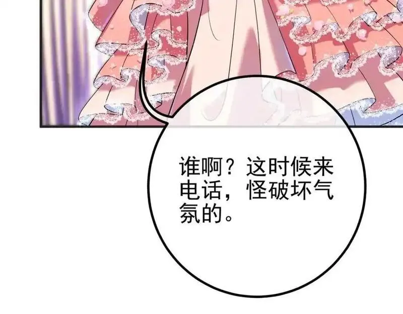 我的白富美老婆漫画,60 瞬间变脸115图