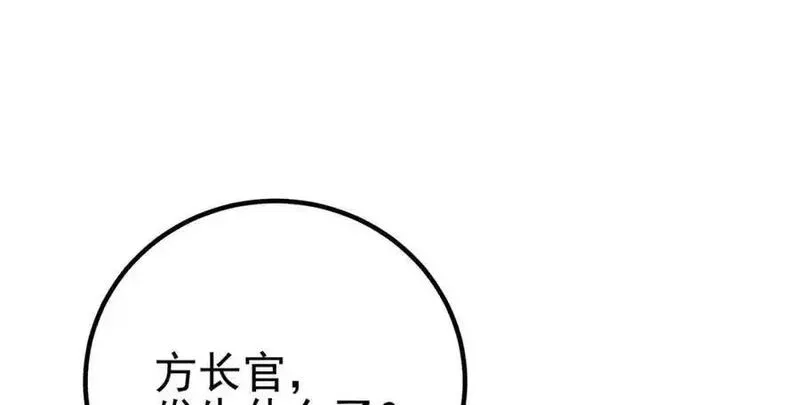 我的白富美老婆漫画,60 瞬间变脸124图