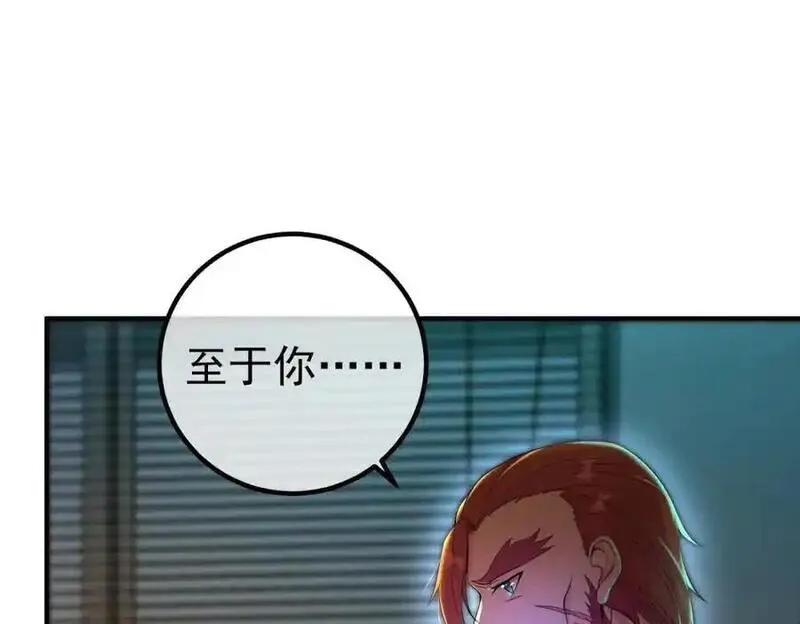 我的白富美老婆漫画,60 瞬间变脸151图