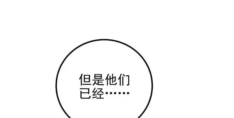 我的白富美老婆漫画,60 瞬间变脸98图