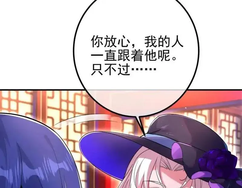 我的白富美老婆漫画,61 一触即发75图