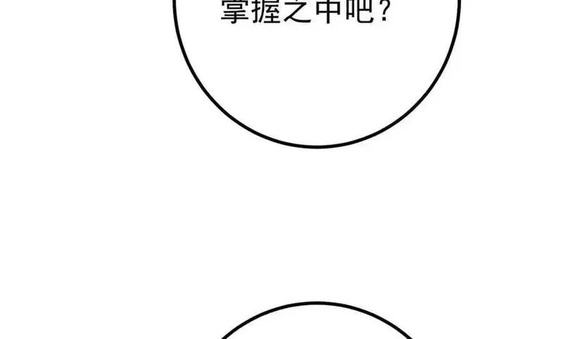 我的白富美老婆漫画,61 一触即发74图