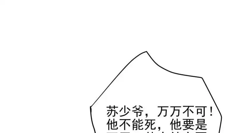 我的白富美老婆漫画,61 一触即发122图