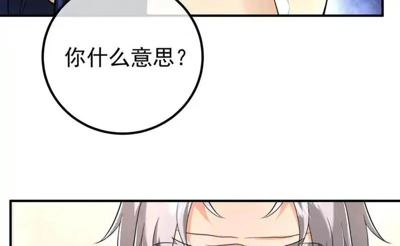 我的白富美老婆漫画,61 一触即发142图