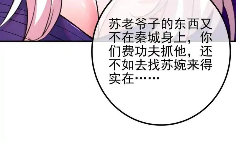 我的白富美老婆漫画,61 一触即发80图