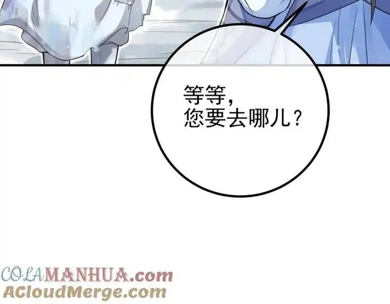 我的白富美老婆漫画,61 一触即发157图