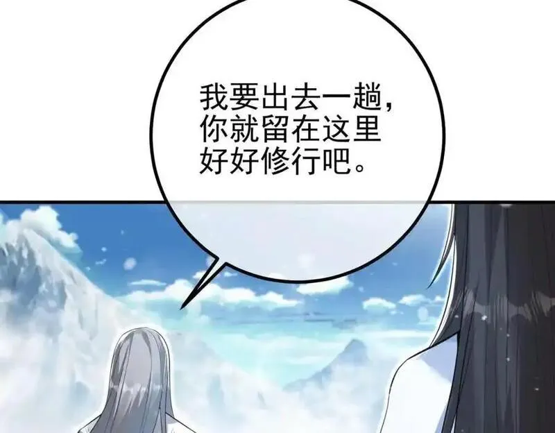 我的白富美老婆漫画,61 一触即发155图