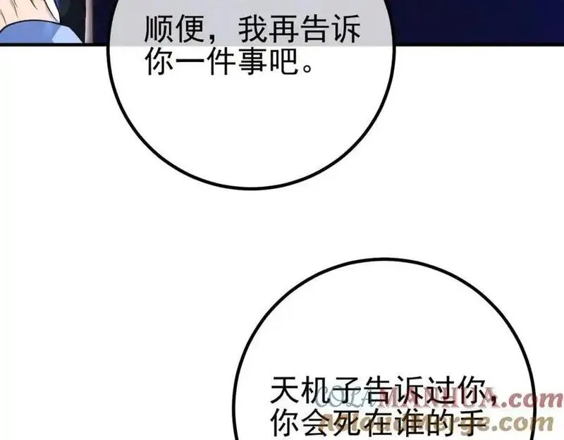 我的白富美老婆漫画,61 一触即发137图