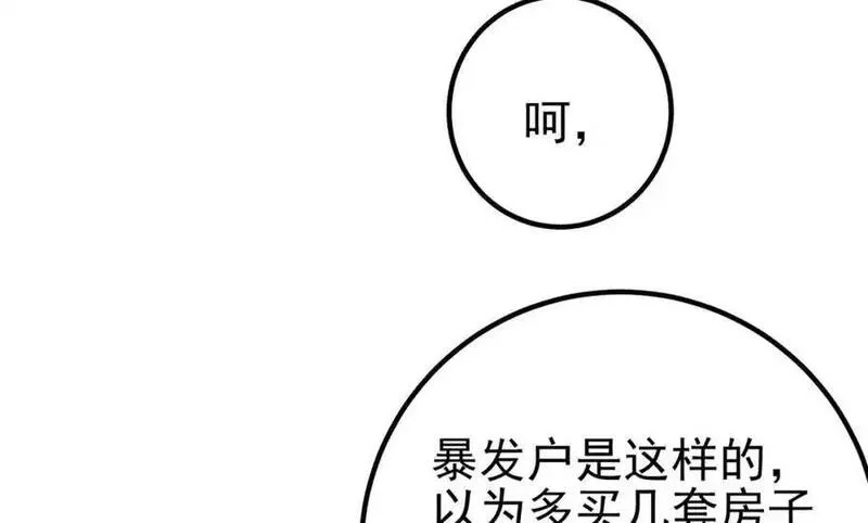 我的白富美老婆漫画,61 一触即发70图