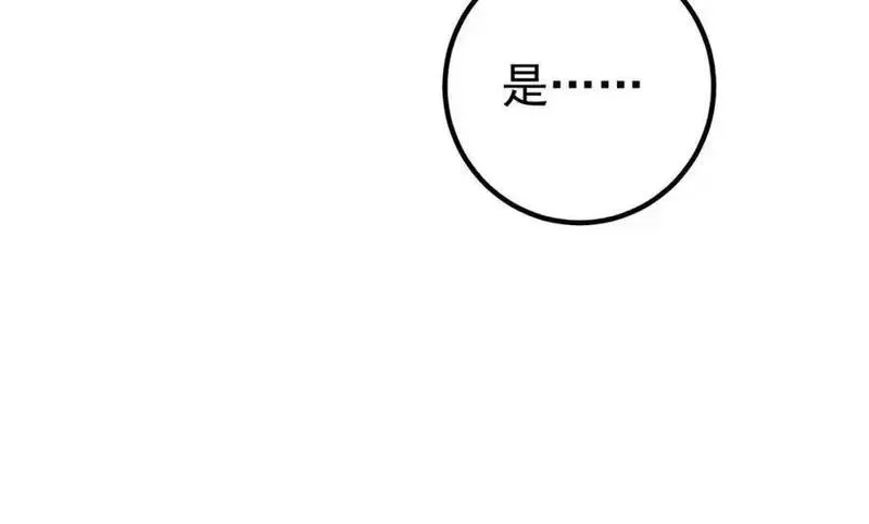 我的白富美老婆漫画,61 一触即发90图