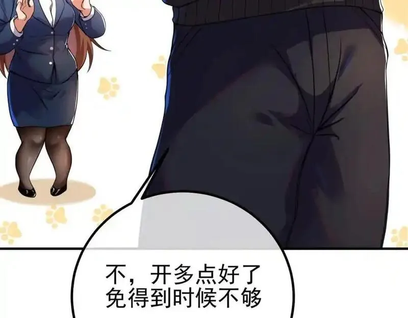 我的白富美老婆漫画,61 一触即发39图