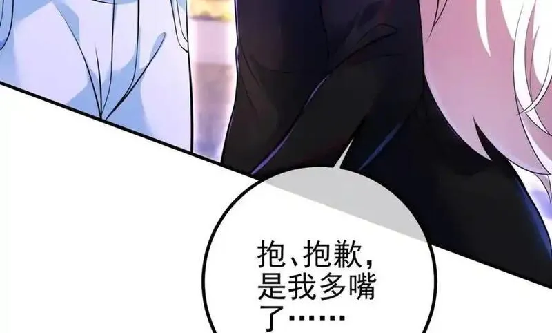 我的白富美老婆漫画,61 一触即发86图