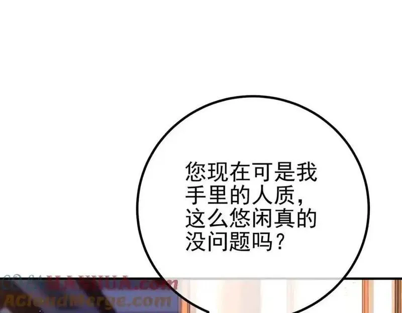 我的白富美老婆漫画,61 一触即发101图