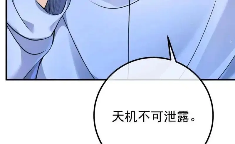 我的白富美老婆漫画,61 一触即发144图