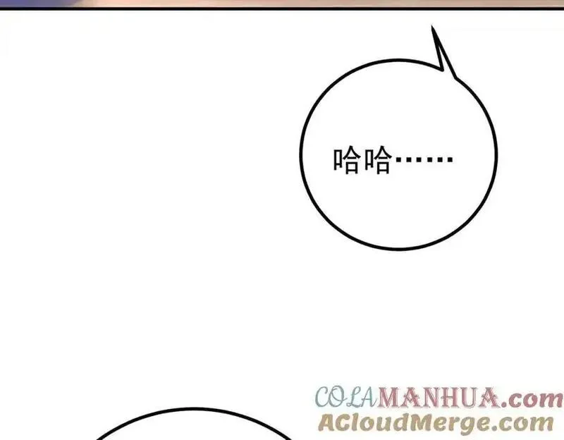 我的白富美老婆漫画,61 一触即发109图