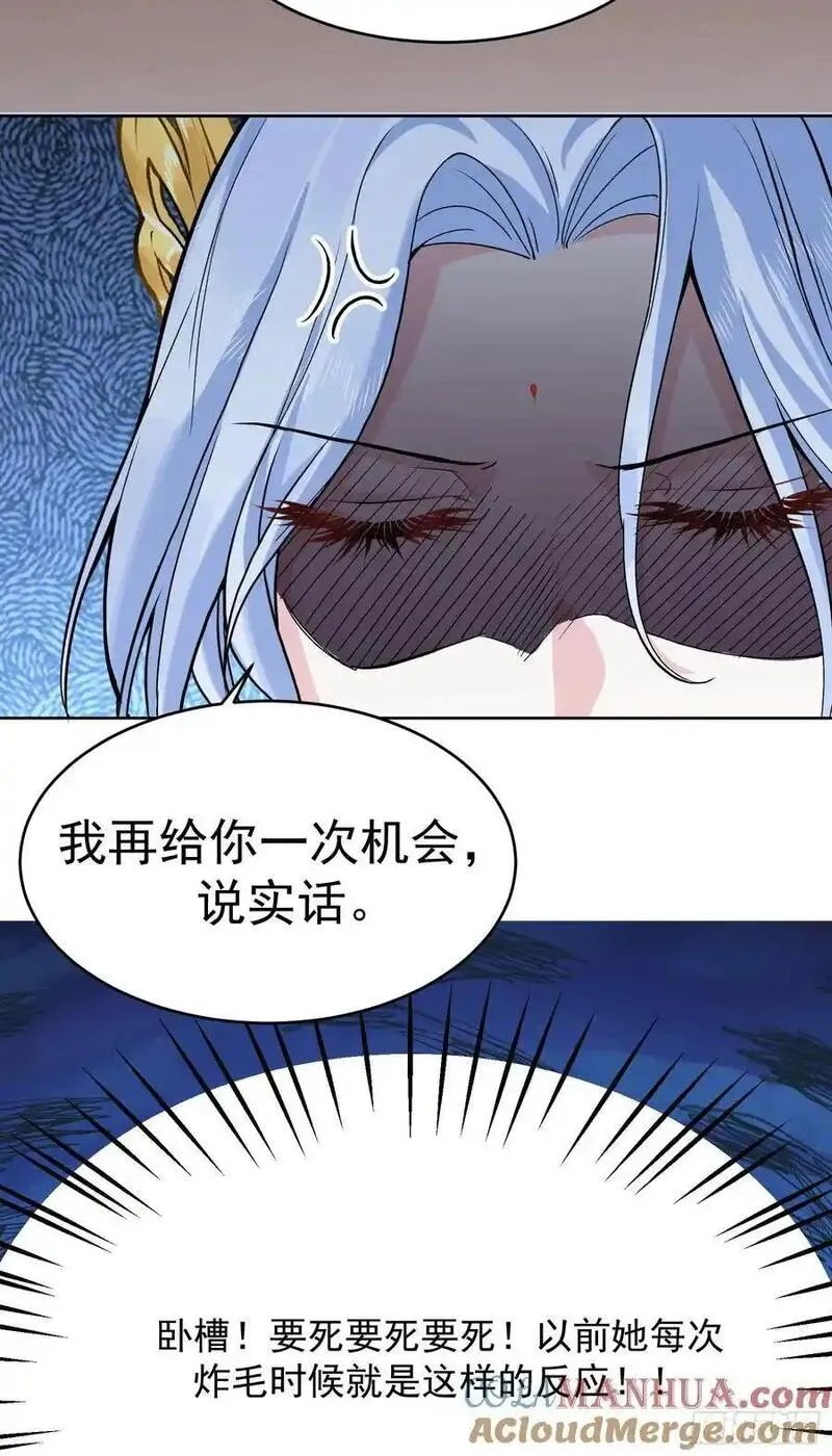 我的妻子是大乘期大佬漫画免费阅读漫画,你真是我老婆吖13图