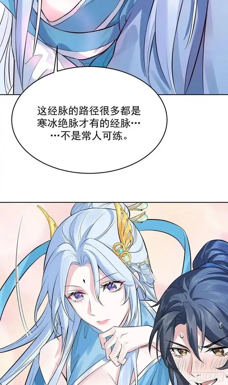 我的妻子是大乘期大佬漫画,想要？得加钱！9图