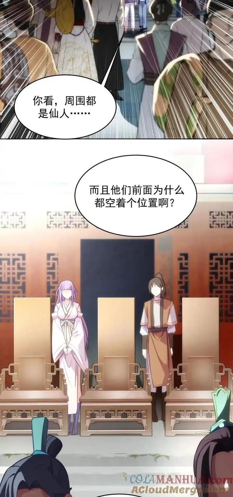 从赘婿到女帝宠臣漫画,震惊！主角的资质&hellip;5图