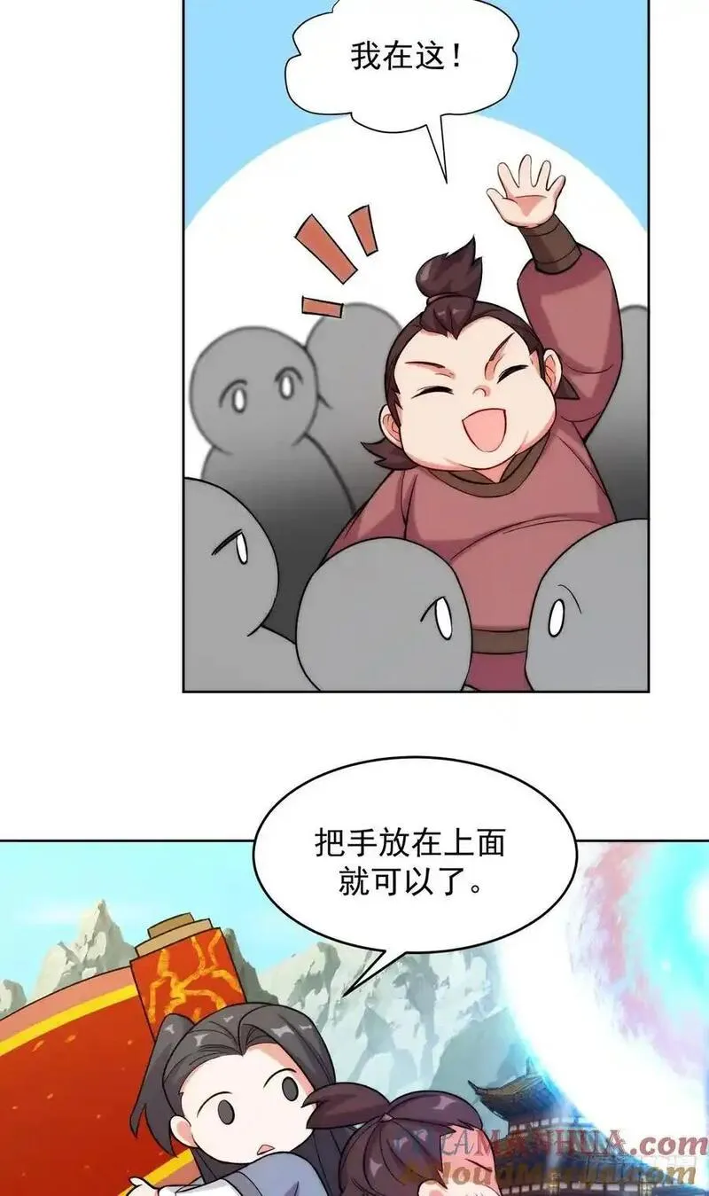 从赘婿到女帝宠臣漫画,震惊！主角的资质&hellip;17图