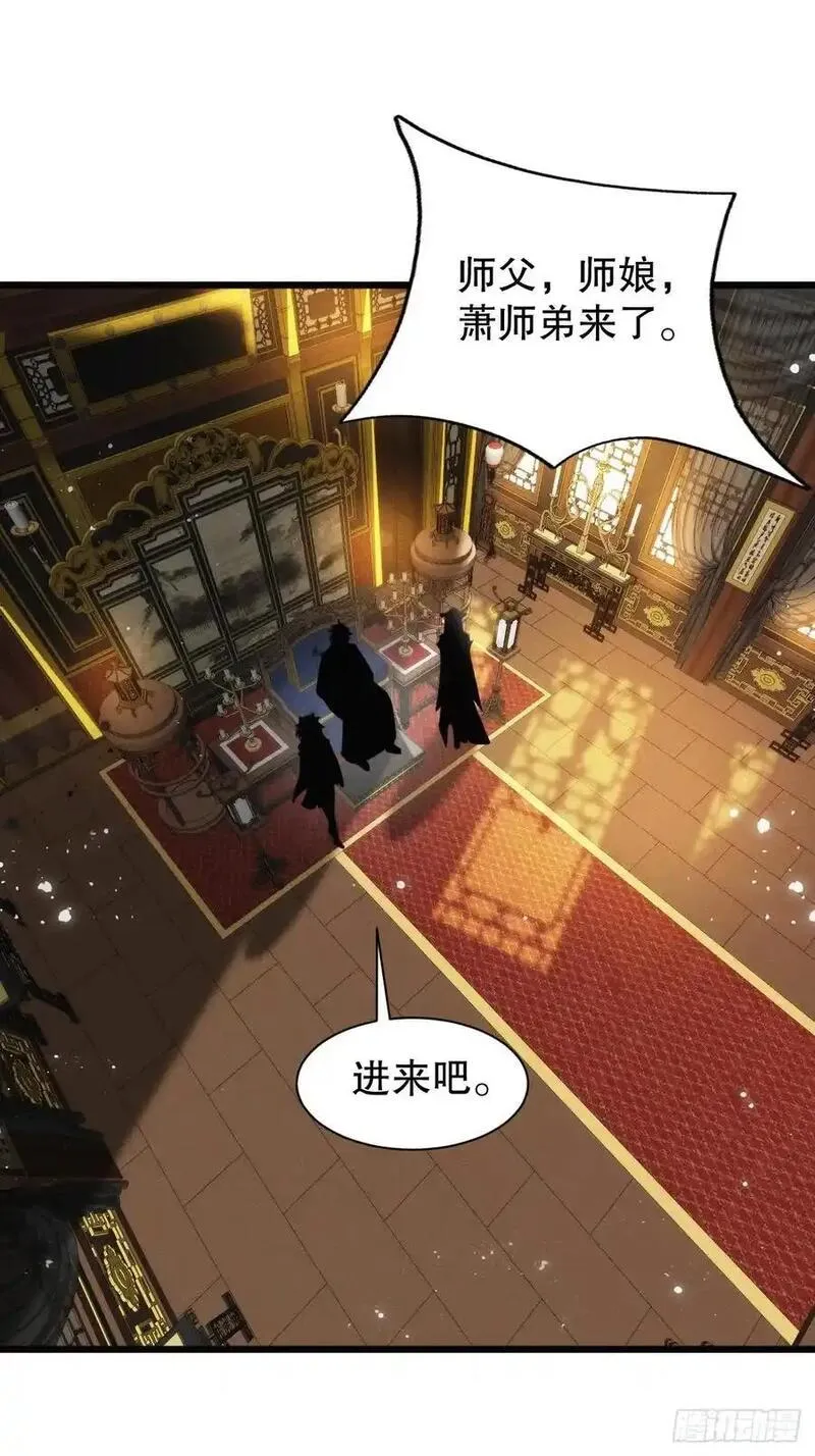 我的妻子是大乘期大佬好看吗漫画,半路杀出个苏千易42图