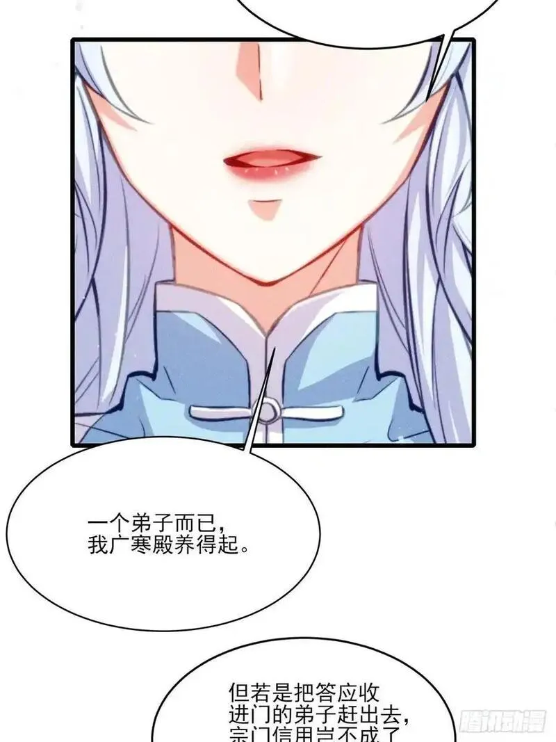 我的妻子是大乘期大佬好看吗漫画,半路杀出个苏千易5图