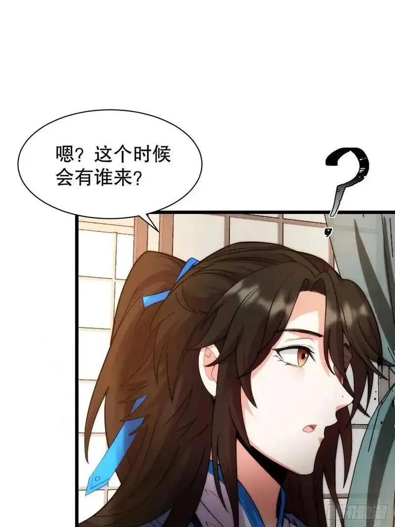 我的妻子是大乘期大佬漫画,古灵精怪小师姐8图