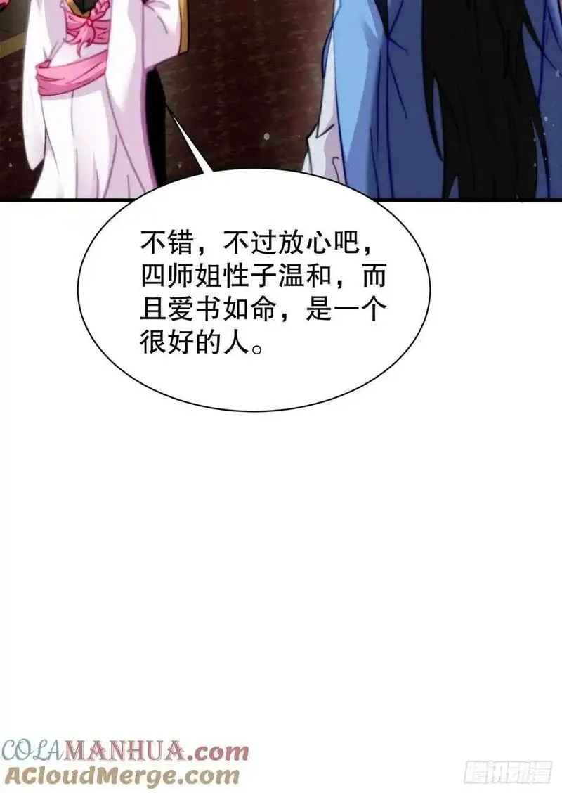 我的妻子是大乘期大佬全集免费漫画,大聪明与没头脑25图