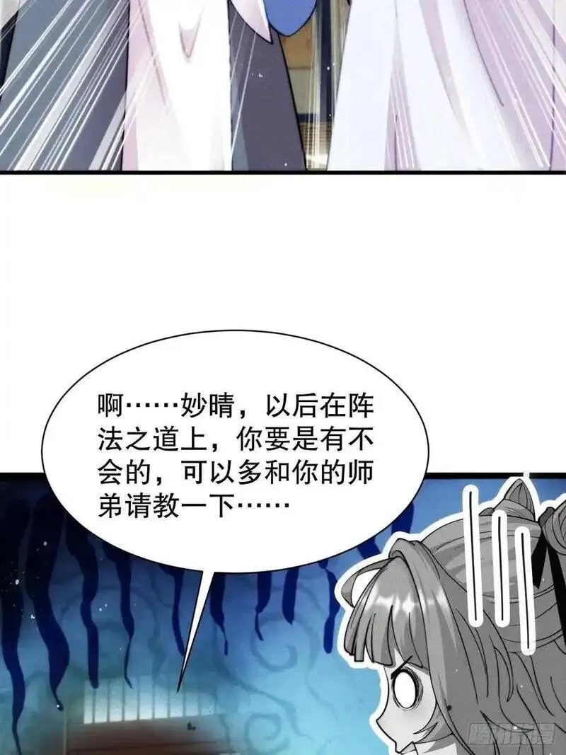 我的妻子是大乘期大佬全集免费漫画,大聪明与没头脑15图