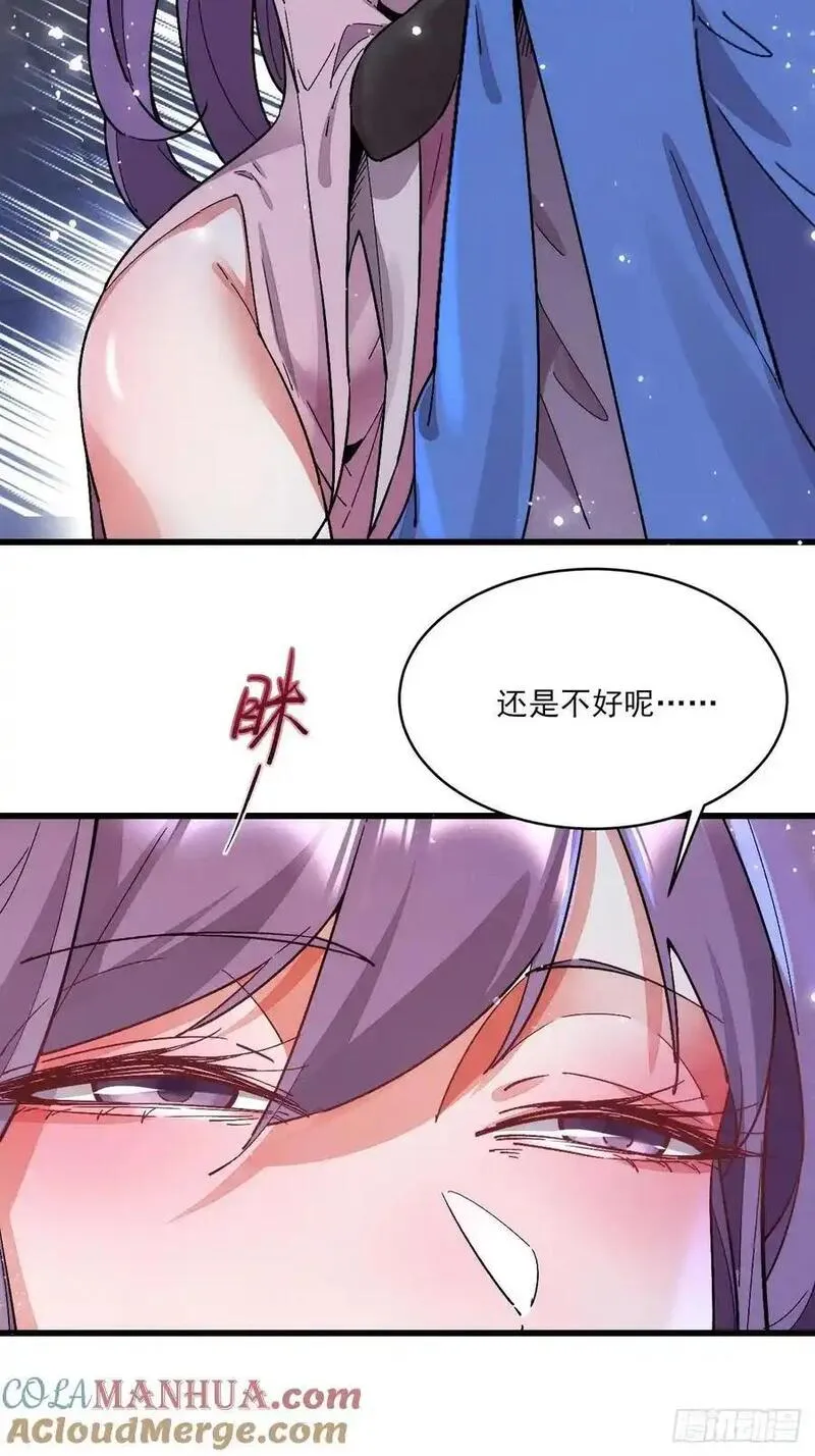 我的妻子是大乘期大佬咸鱼老白漫画,老婆大人正在捉奸23图