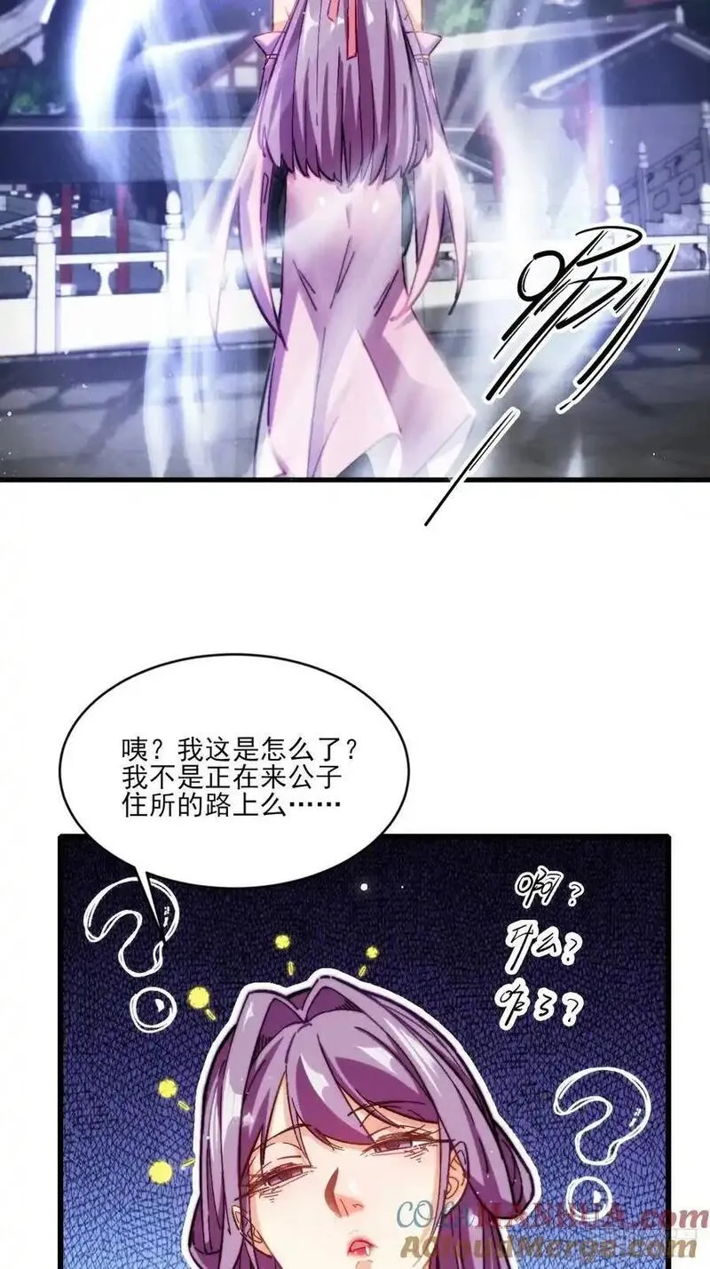 我的妻子是大乘期大佬合集漫画,老婆大人正在捉奸31图