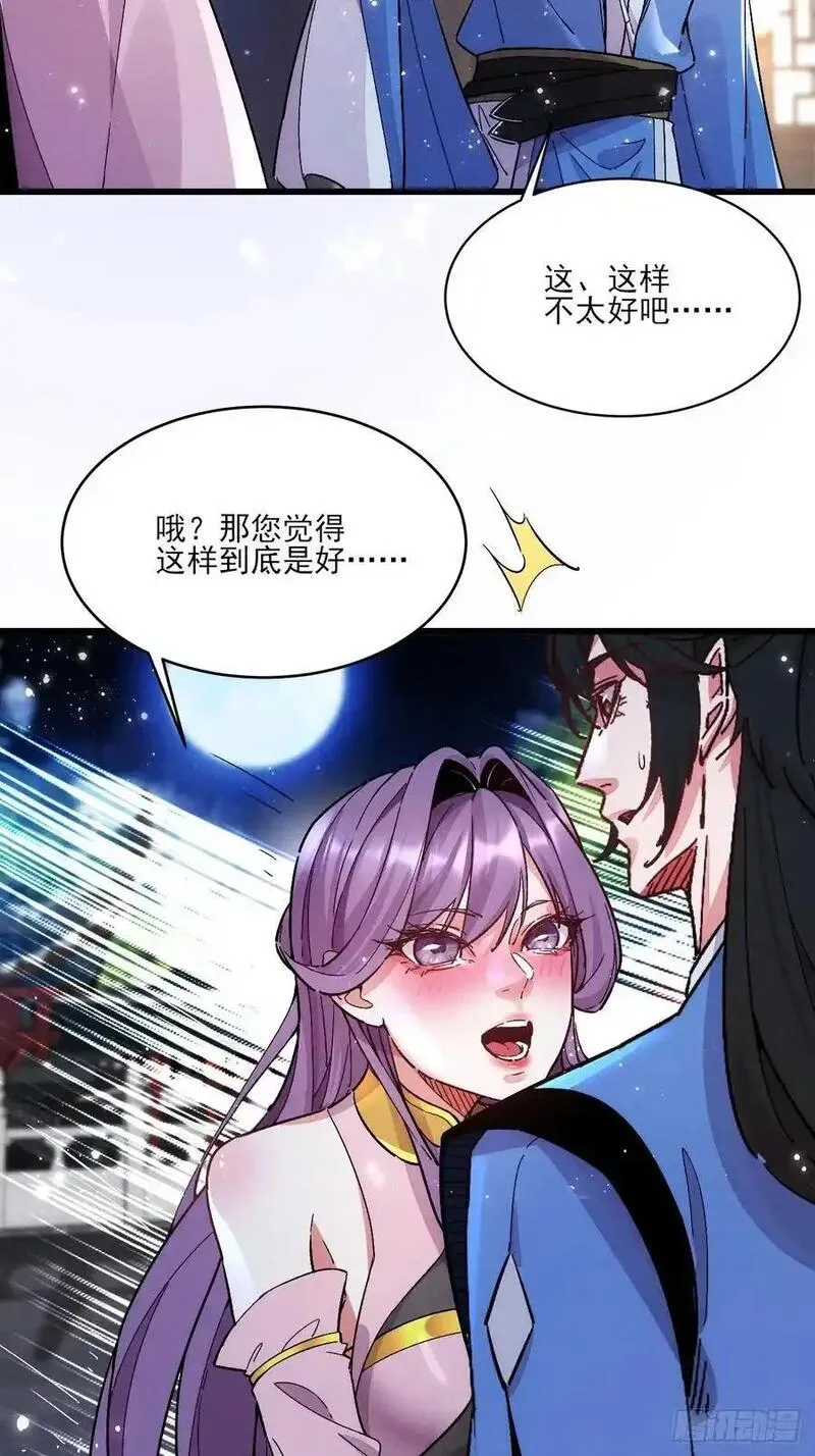 我的妻子是大乘期大佬合集漫画,老婆大人正在捉奸22图