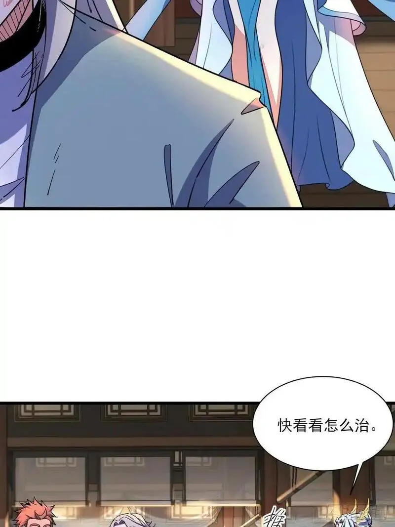 我的妻子是大乘期大佬漫画免费阅读漫画,这次我护他平安26图