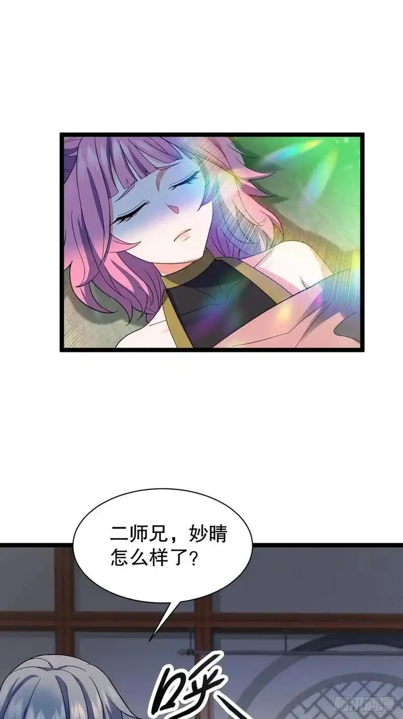 我的妻子是大乘期大佬漫画,这次我护他平安3图