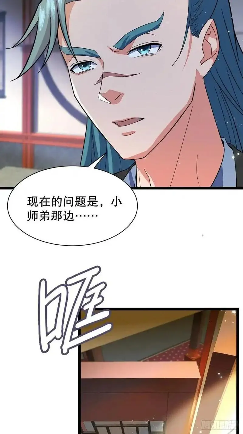 我的妻子是大乘期大佬漫画,这次我护他平安5图