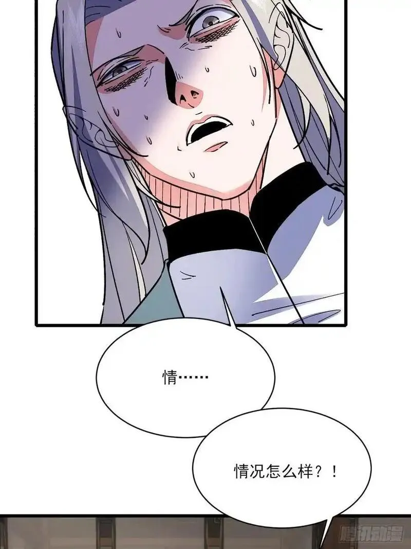 我的妻子是大乘期大佬漫画免费阅读漫画,这次我护他平安30图