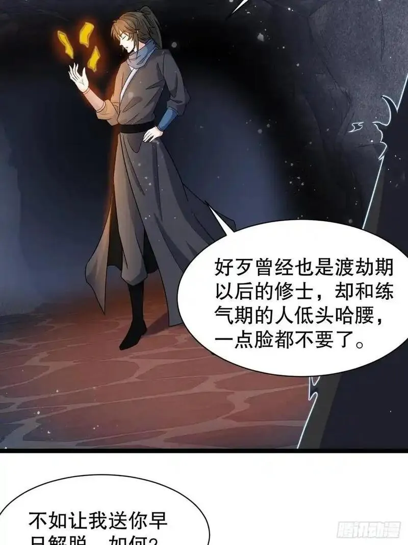 我的妻子是大乘期大佬漫画,前世仇人今世捞比9图