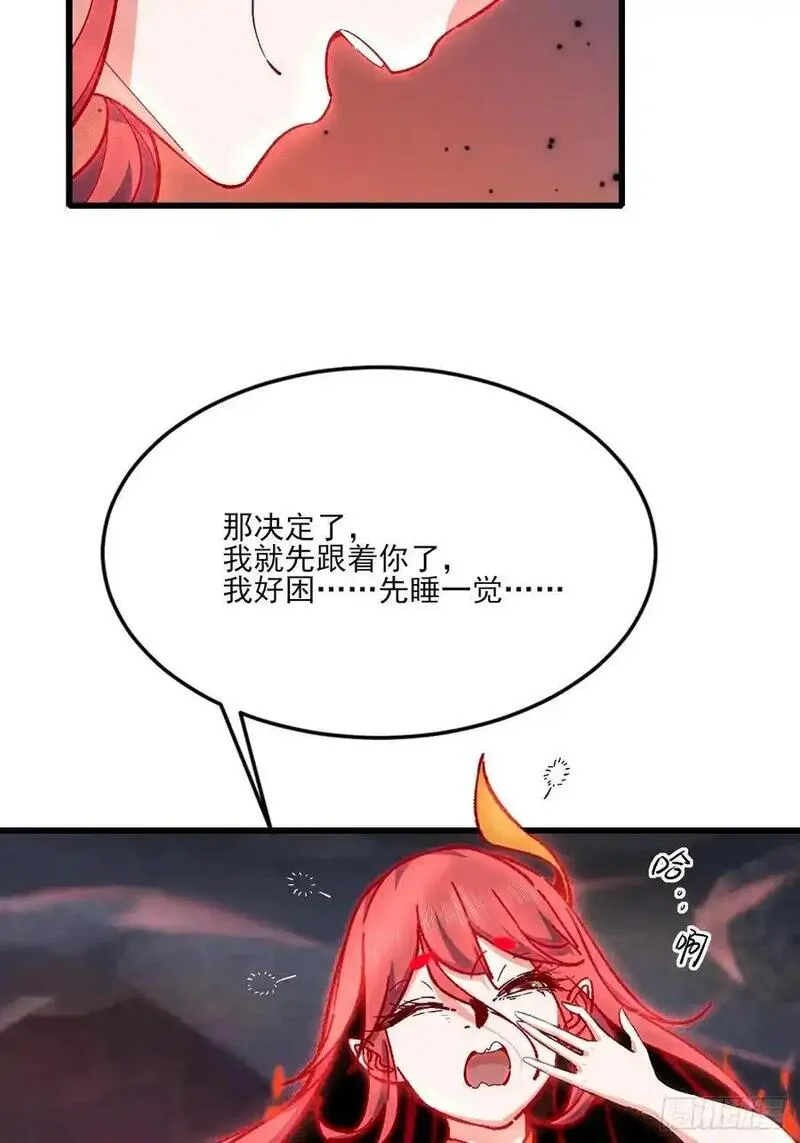 我的妻子是大乘期大佬漫画,美男计30图