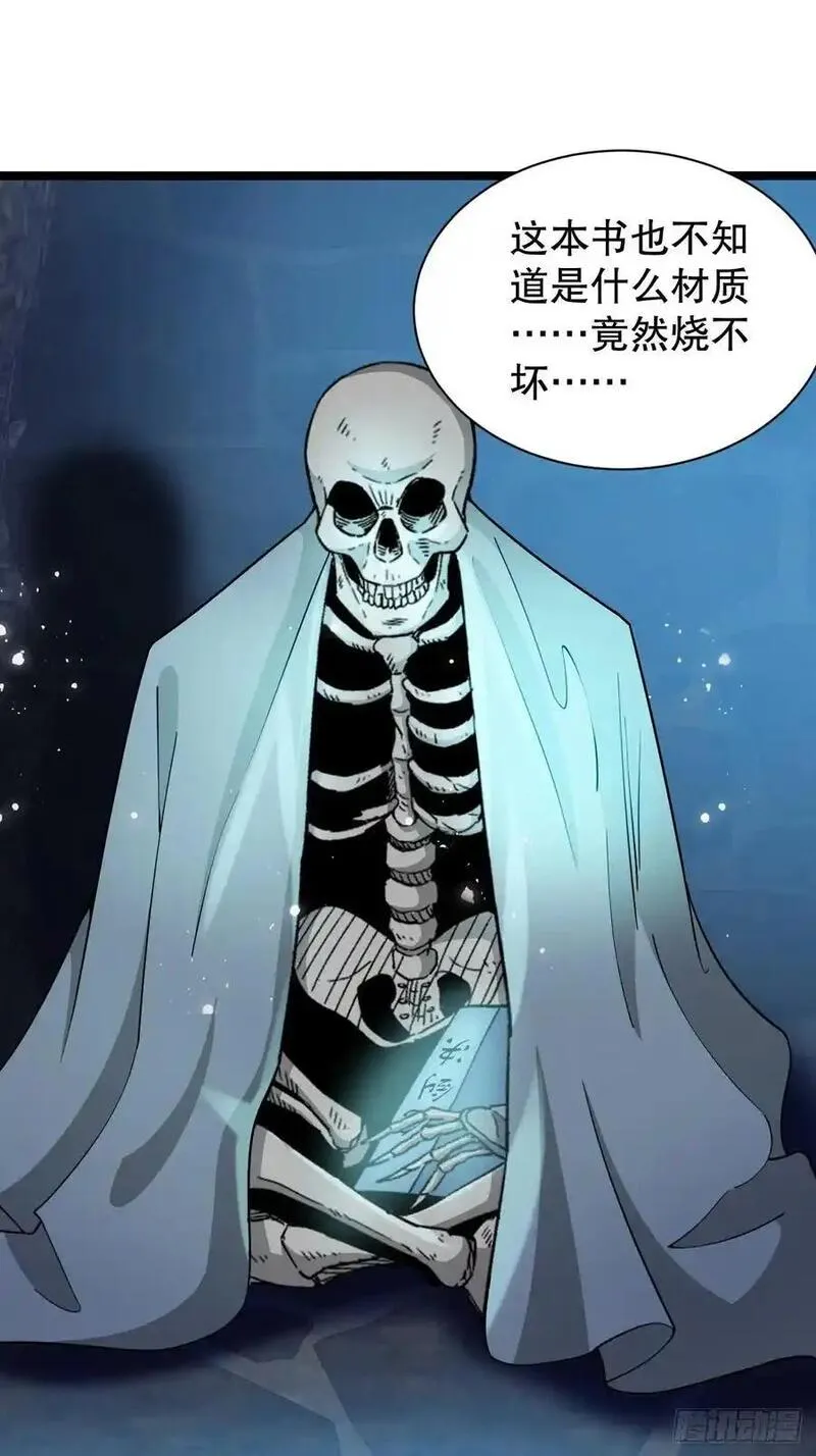 我的妻子是大乘期大佬漫画,美男计9图