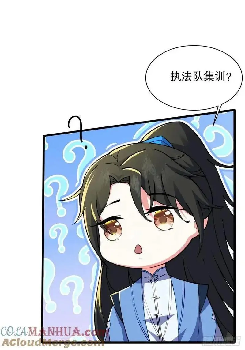 我的妻子是大乘期大佬动态漫画漫画,我对男人没兴趣43图