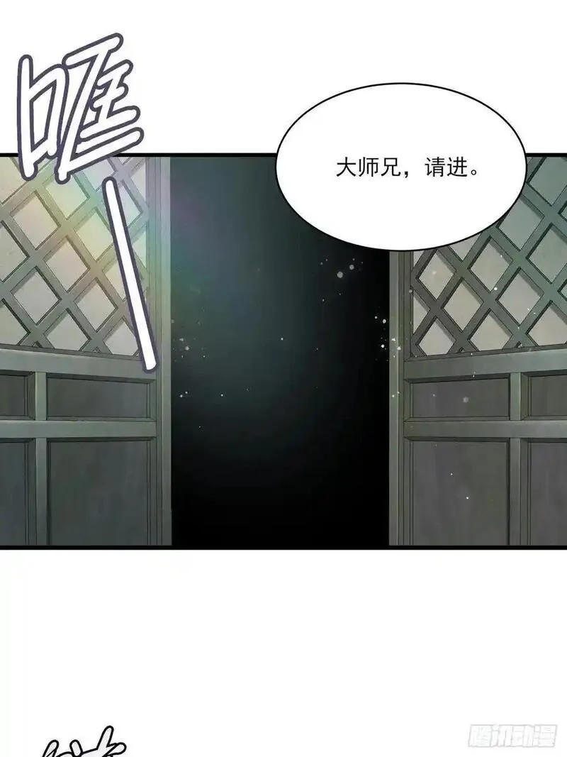 我的妻子是大乘期大佬动态漫画漫画,我对男人没兴趣32图