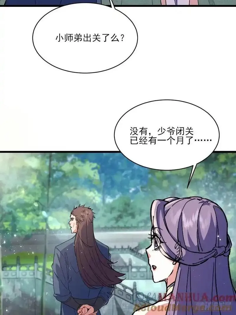 我的妻子是大乘期大佬动态漫画漫画,我对男人没兴趣28图