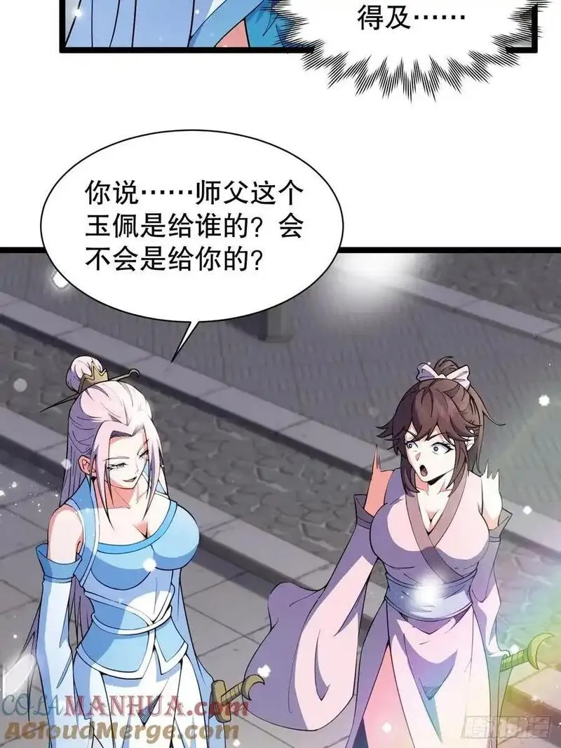 我的妻子是大乘期大佬动态漫画漫画,我对男人没兴趣4图