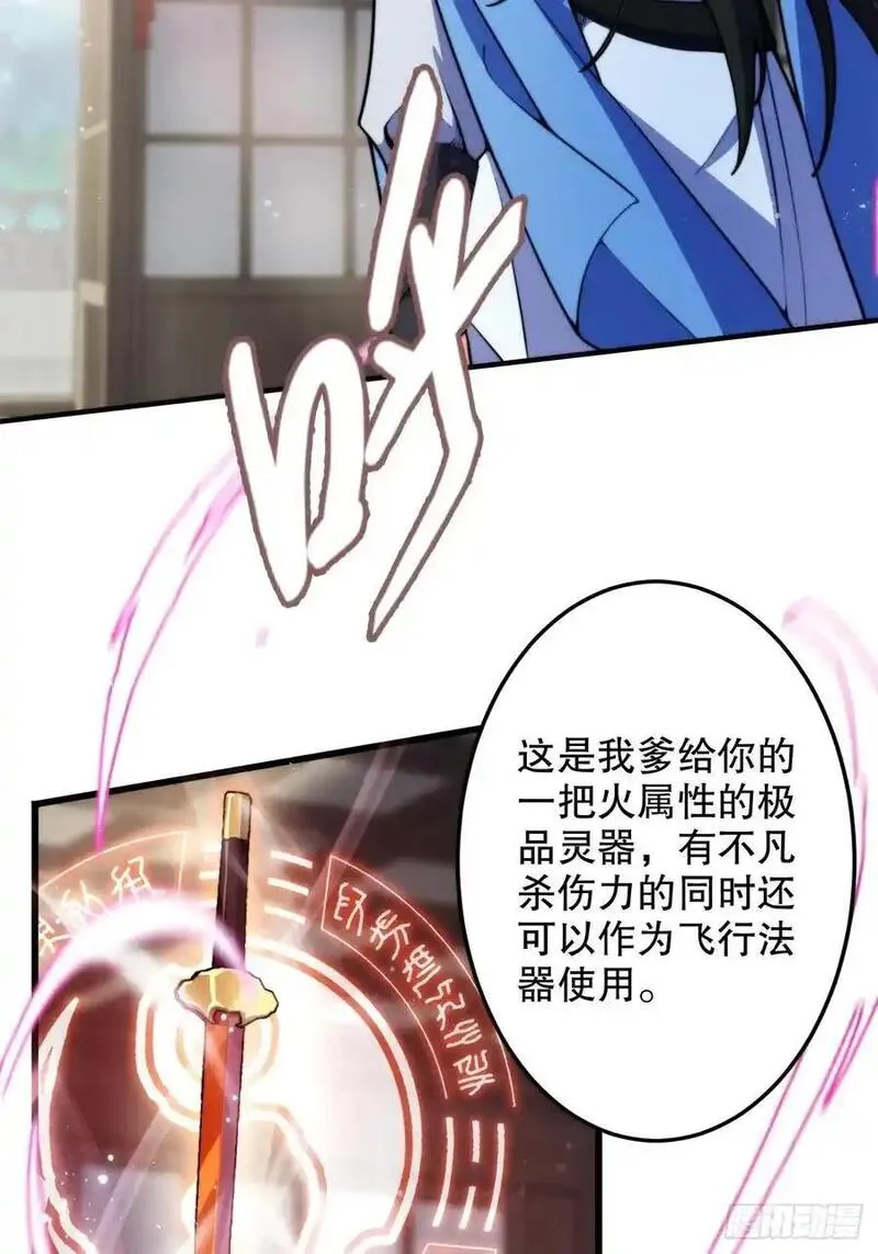 我的妻子是大乘期大佬漫画,女装大佬21图