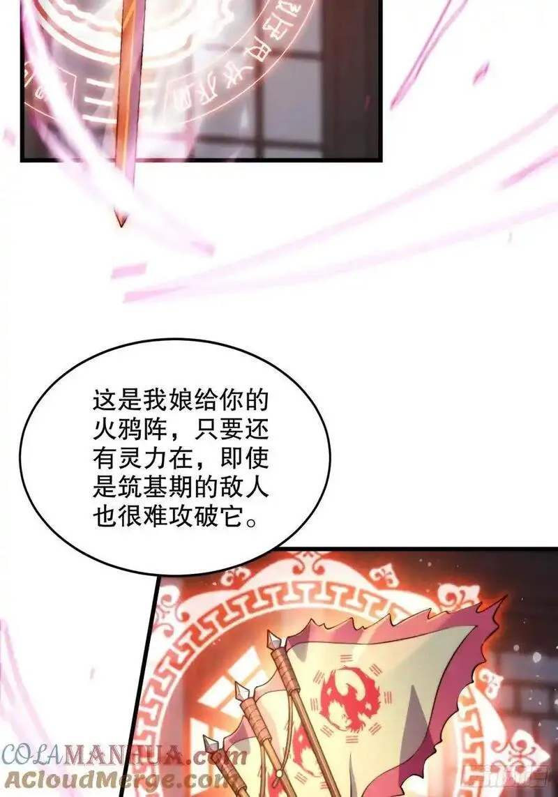 我的妻子是大乘期大佬漫画,女装大佬22图