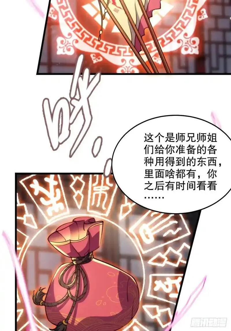 我的妻子是大乘期大佬漫画,女装大佬23图