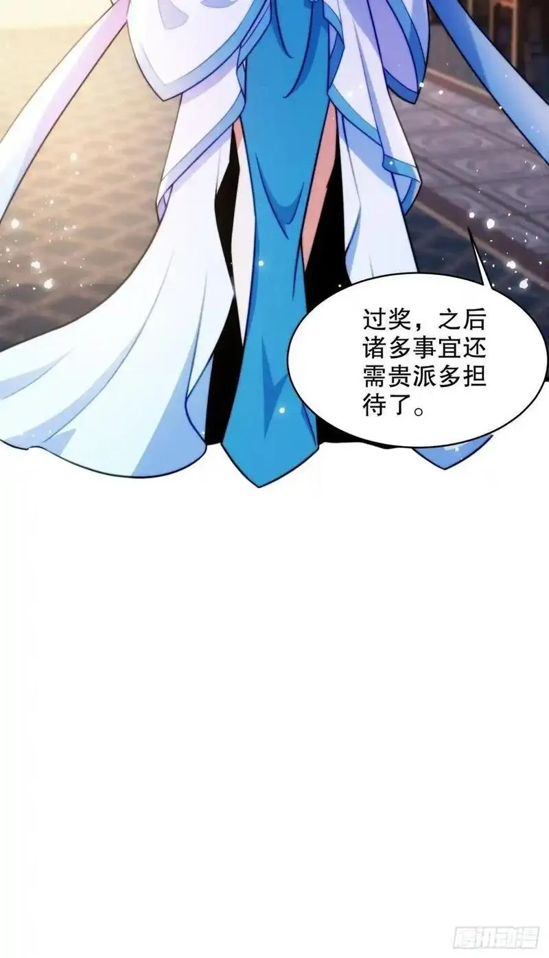 我的妻子是大乘期大佬漫画,女装大佬33图